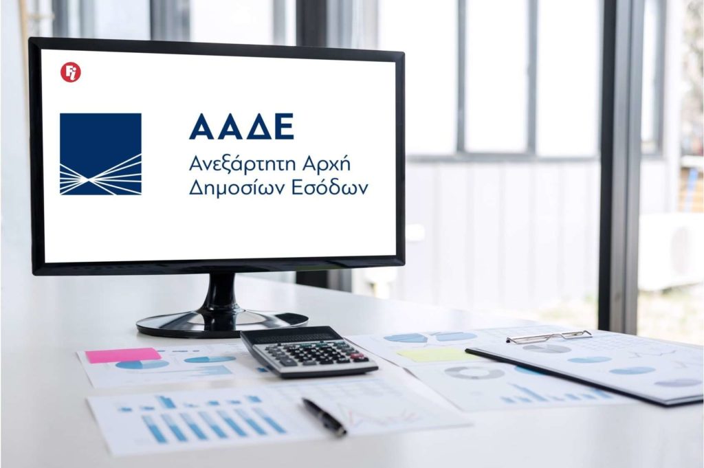 ΑΑΔΕ: Βαριά πρόστιμα έως 5.000 ευρώ για όσους δεν εκδίδουν αποδείξεις