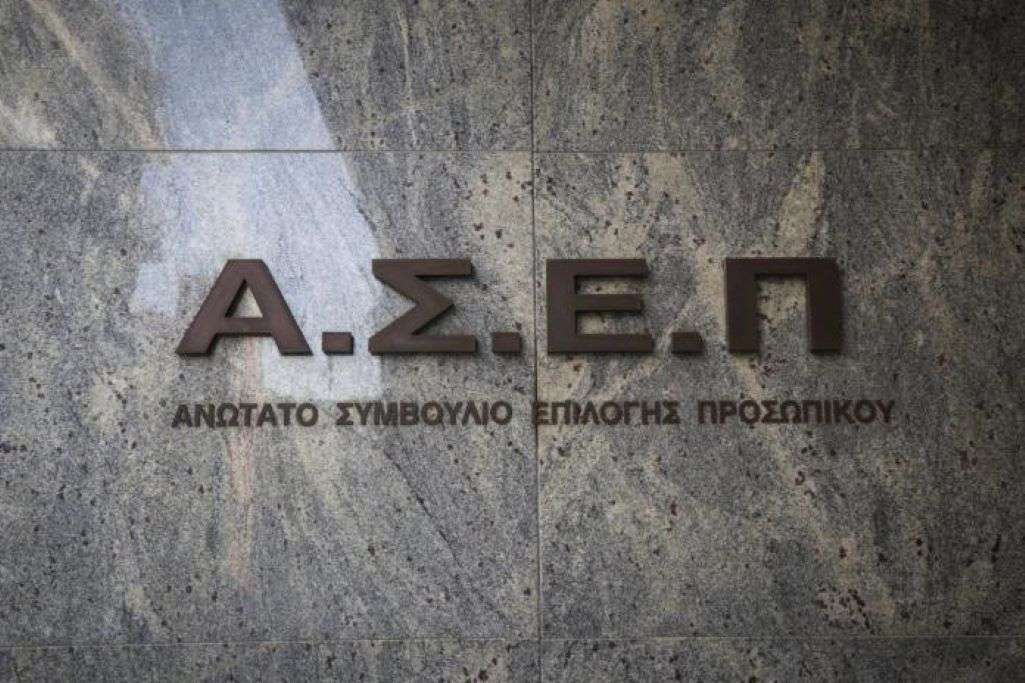 Το ΑΣΕΠ «μπαίνει» στην ψηφιακή εποχή -Σχεδιάζεται ψηφιακή διεξαγωγή του διαγωνισμού