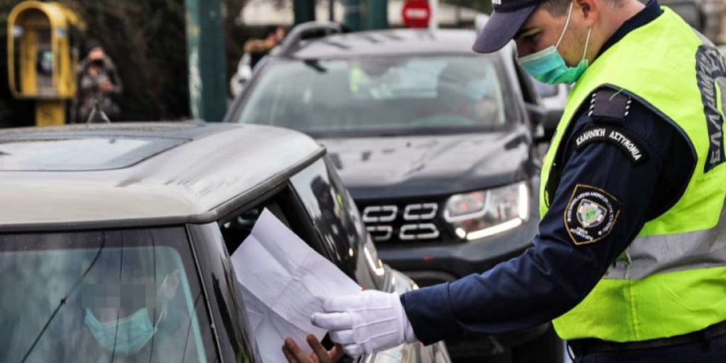 Νέες βεβαιώσεις μετακίνησης από 1η Μαρτίου - Πώς εκδίδονται