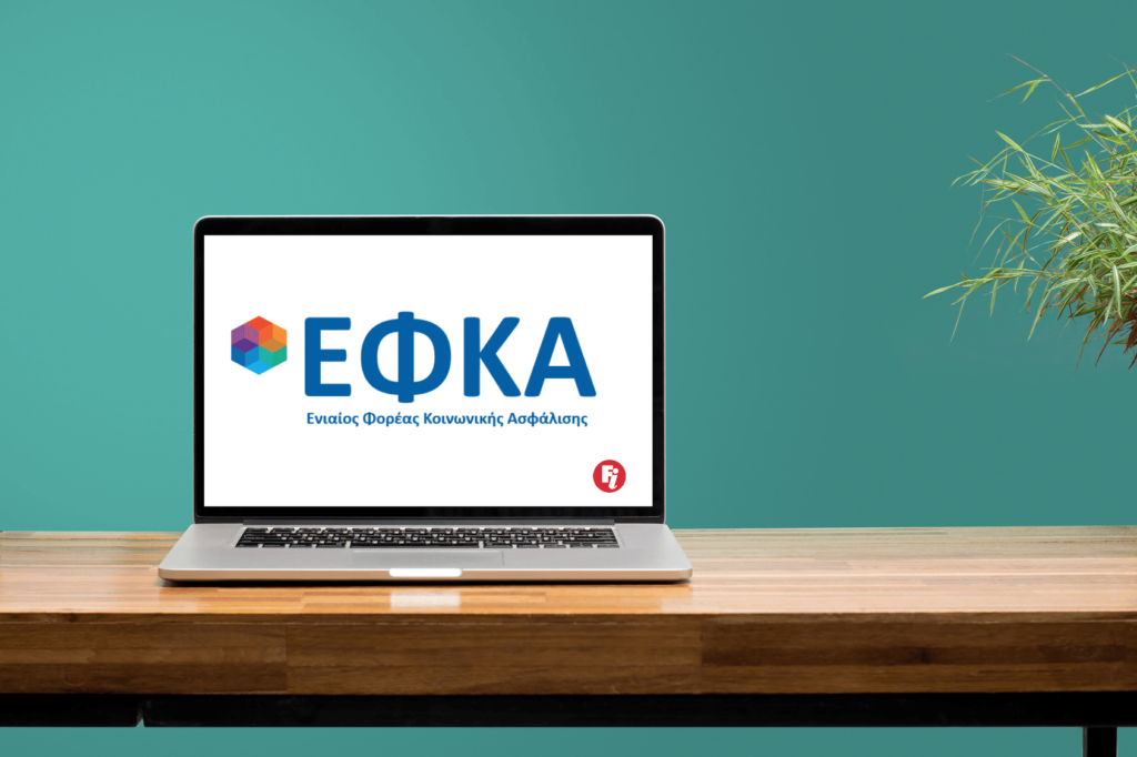 Σοκ -Πάνω από 41 δισ. ευρώ τα χρέη προς τον ΕΦΚΑ!