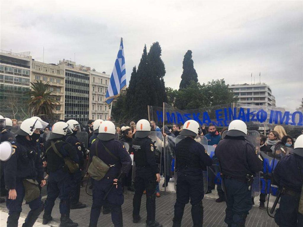 Επεισόδια και χημικά με αρνητές του κορωνοϊού στο Σύνταγμα