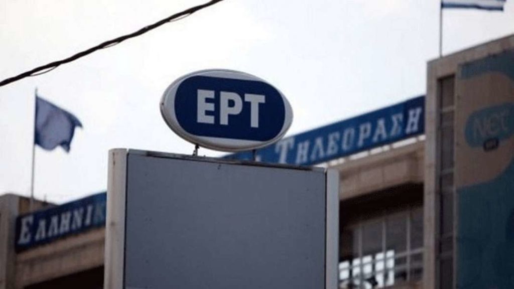 ΣΥΡΙΖΑ: Ο κ. Μητσοτάκης θα ζητήσει παραίτηση Ζούλα για το φιάσκο με τις εντολές λογοκρισίας στην ΕΡΤ;