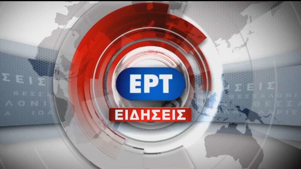 Προβληματισμός στο Ραδιομέγαρο για τα ποσοστά τηλεθέασης