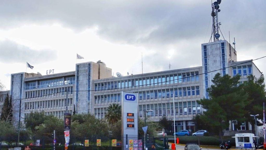 Αύξηση αποδοχών για διοίκηση και στελέχη στην ΕΡΤ