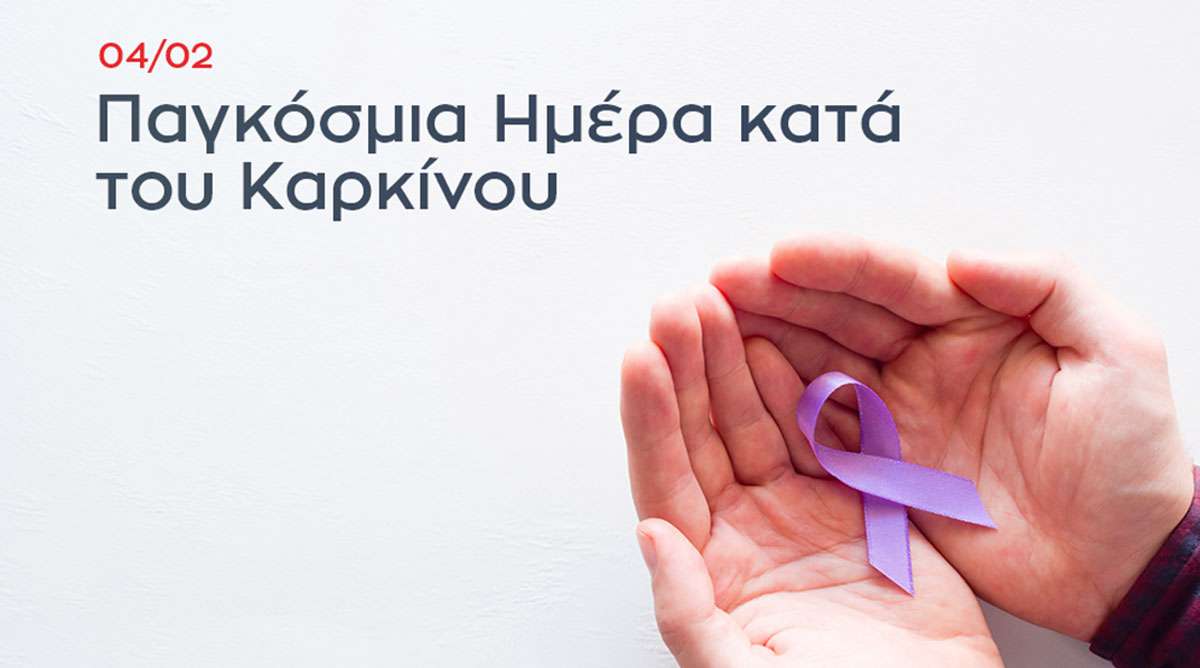 Παγκόσμια ημέρα κατά του καρκίνου: Εθελοντική αιμοδοσία οργάνωσε η ΝΔ στα ογκολογικά νοσοκομεία