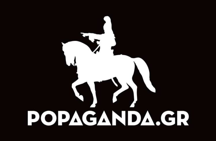 «Εμφύλιος πόλεμος»: Τι συμβαίνει με το Popaganda