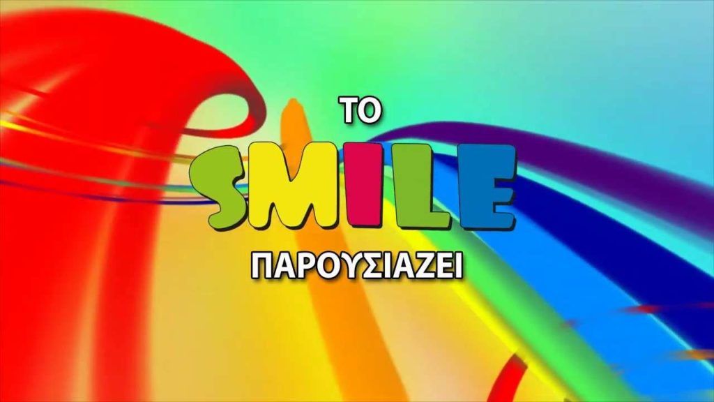 «Smile TV»: Νέο παιδικό κανάλι στη Nova