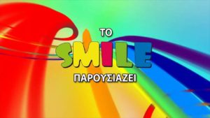 «Smile TV»: Νέο παιδικό κανάλι στη Nova