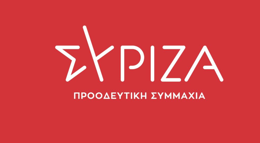 Σύριζα: Απόπειρα συγκάλυψης της υπόθεσης Λιγνάδη από την κυβέρνηση