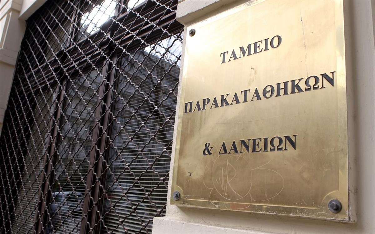 tameio-parakatathikon-kai-daneion