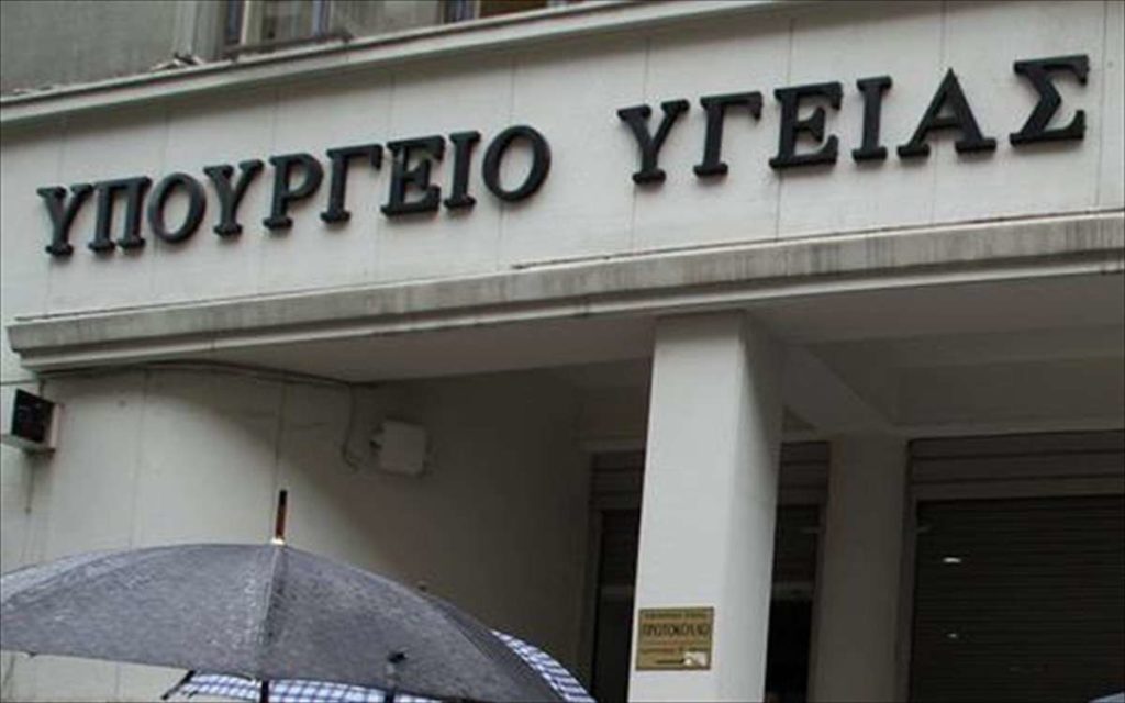 Υπουργείο Υγείας: Η Κομισιόν αναγνωρίζει ότι η έλλειψη φαρμάκων είναι παγκόσμιο πρόβλημα