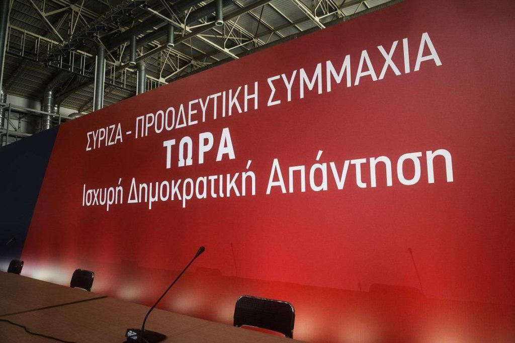 Κακό το Σχέδιο Ανάκαμψης σύμφωνα με τον ΣΥΡΙΖΑ