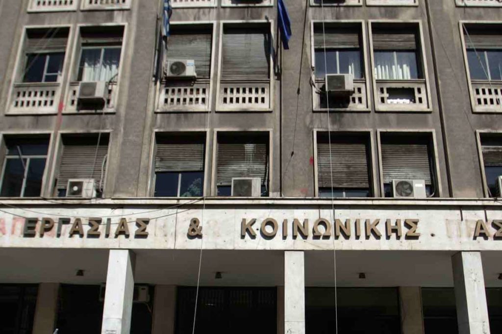 Επιστολή επιστημόνων προς την κυβέρνηση για το επίδομα των 400 ευρώ
