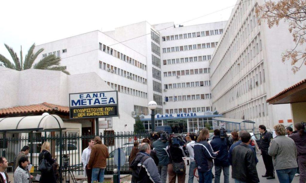 Νοσοκομείο Μεταξά: Θετικοί στον κορωνοϊό 24 εργαζόμενοι