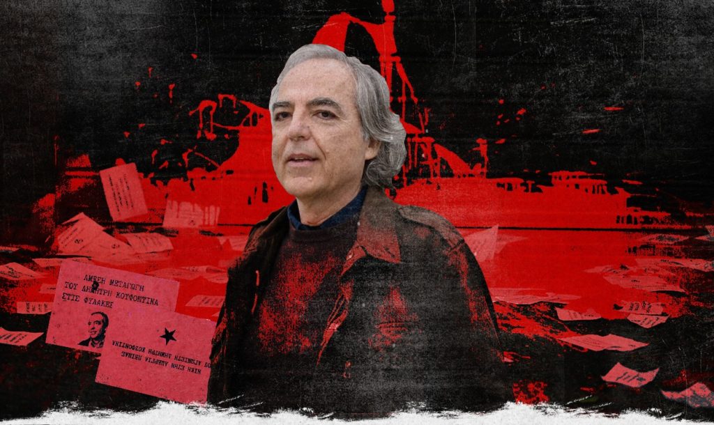 ΣΥΡΙΖΑ: Προσπαθεί να ξεφύγει από την υπόθεση Κουφοντίνα