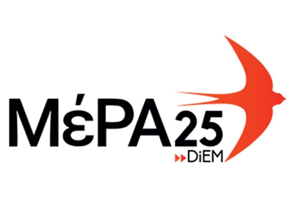 Η δηκτική απάντηση του ΜέΡΑ 25 για την υπόθεση των ηχογραφήσεων