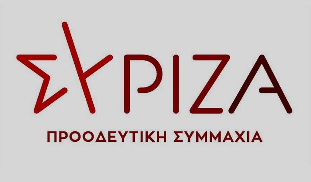 Αντίδραση του ΣΥΡΙΖΑ για την παρέμβαση της ΕΛ.ΑΣ. στο ΑΠΘ
