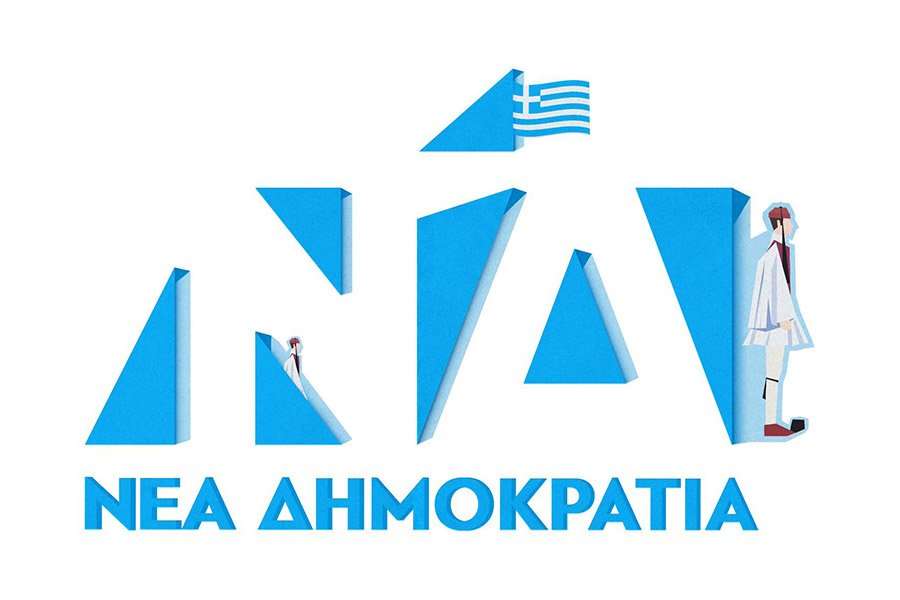 Η ΝΔ προσέφερε 10 τόνους τροφίμων στους Θεσσαλούς σεισμόπληκτους
