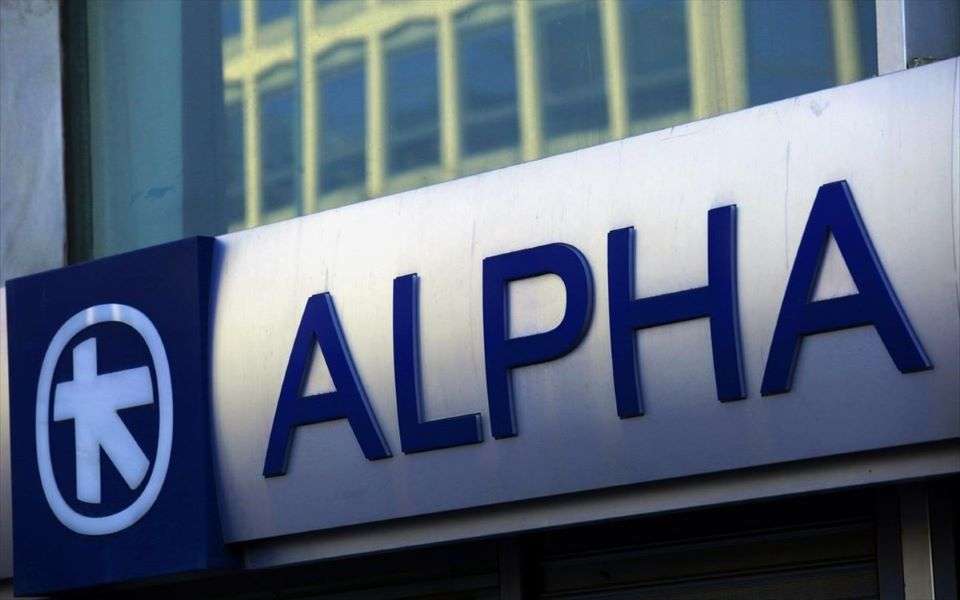 Αlpha bank: Σήμερα τα νεώτερα