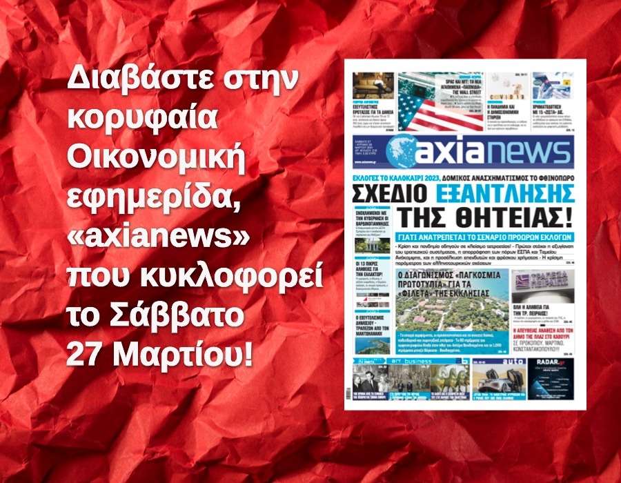 axianews