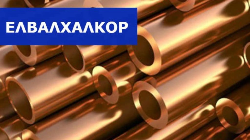 ElvalHalcor: Οδεύει προς χρονιά ρεκόρ