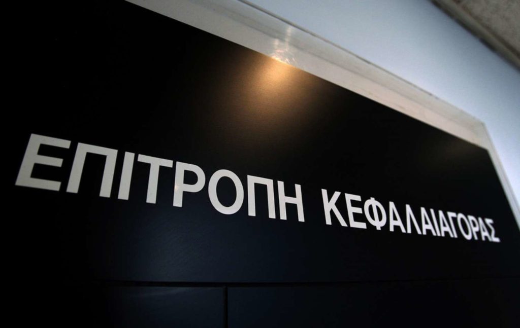 Επιτροπή Κεφαλαιαγοράς: Μέλος της Επιτροπής για την Χρηματοπιστωτική Σταθερότητα του IOSCO
