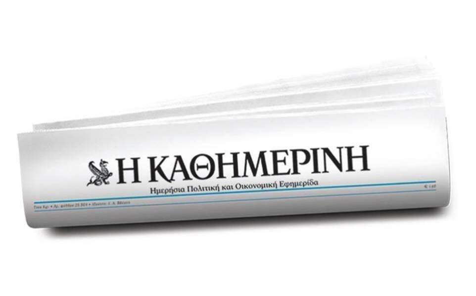 Ο Αλαφούζος πουλά την «Καθημερινή»;