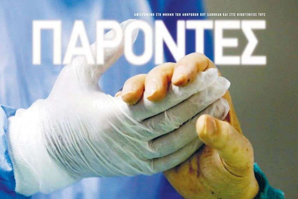 Ο κορωνοϊός έγινε ταινία (Πρόγραμμα Δωρεάν Προβολών)