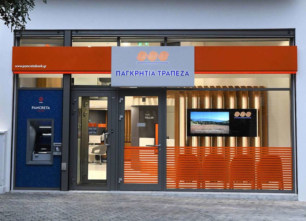 Παγκρήτια Τράπεζα: Υποβλήθηκε στην ΤτΕ προς έγκριση το capital plan