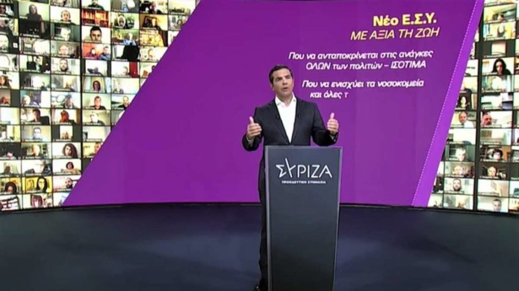 Τσίπρας: Παρουσίασε το πρόγραμμα για το Νέο Εθνικό Σύστημα Υγείας