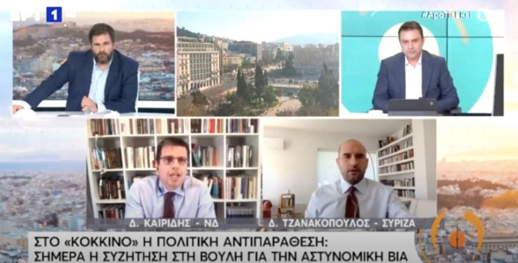 Καυγάς στον «αέρα» ανάμεσα σε Καιρίδη και Τζανακόπουλο: «Πάρτε ηρεμιστικά»