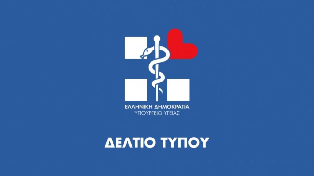 Επαρκή σε αναπνευστήρες τα νοσοκομεία Αγία Σοφία και Π.&Α. Κυριακού
