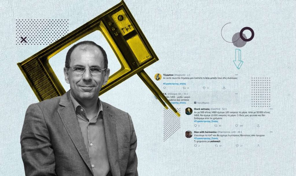Πού θα πάει τελικά ο Γιώργος Γεραπετρίτης; Από το Μαξίμου πάντως θα φύγει - Στο υπουργείο Εσωτερικών, Παιδείας ή Δικαιοσύνης θα κάτσει η «μπίλια»;