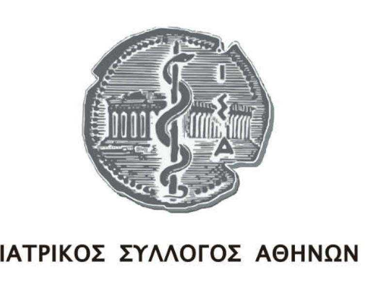 ΙΣΑ: Να επεκταθεί το ακαταδίωκτο σε όλους τους υγειονομικούς