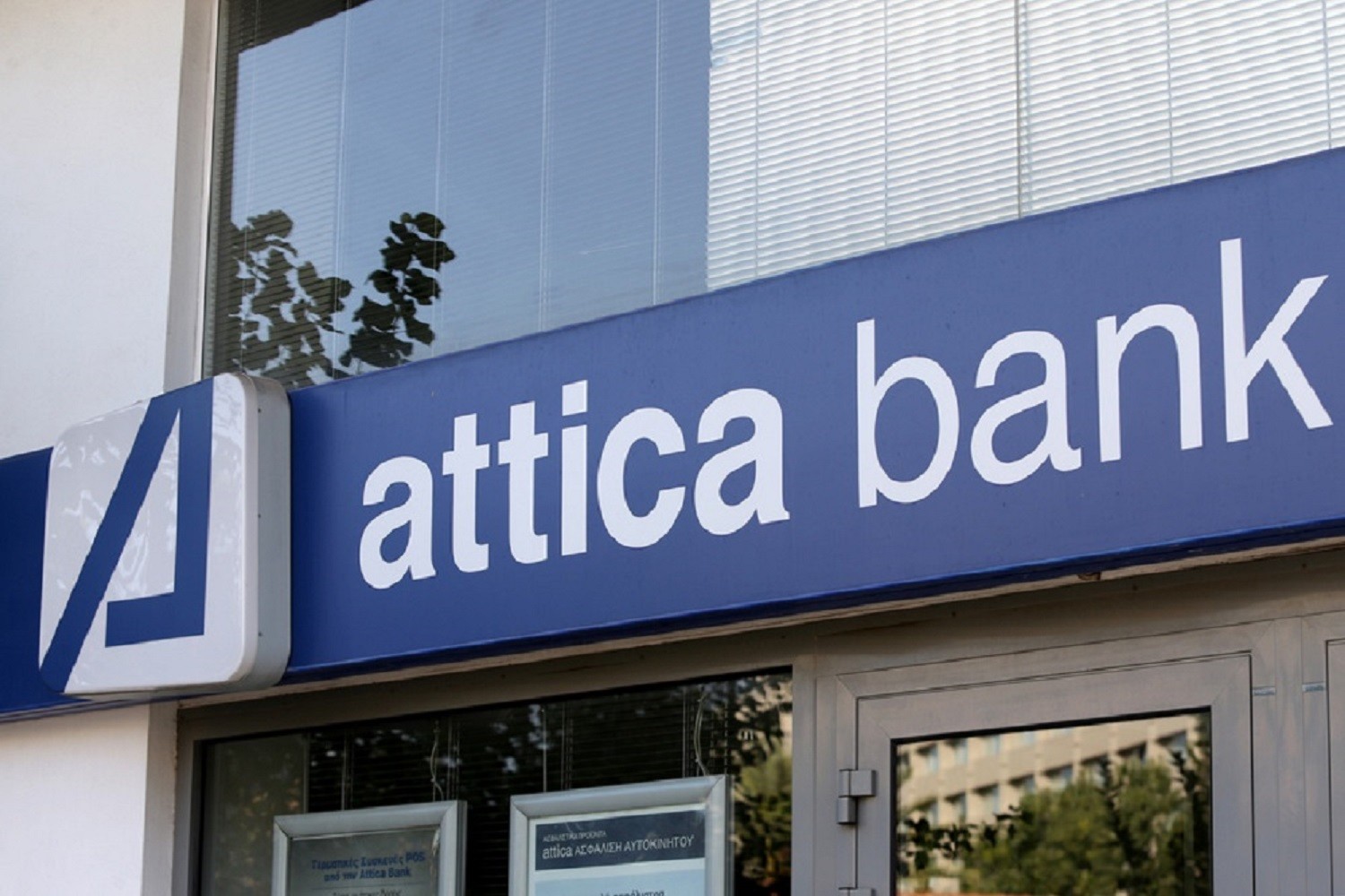 Attica Bank: Νέα διάψευση «κακόβουλων» δημοσιευμάτων