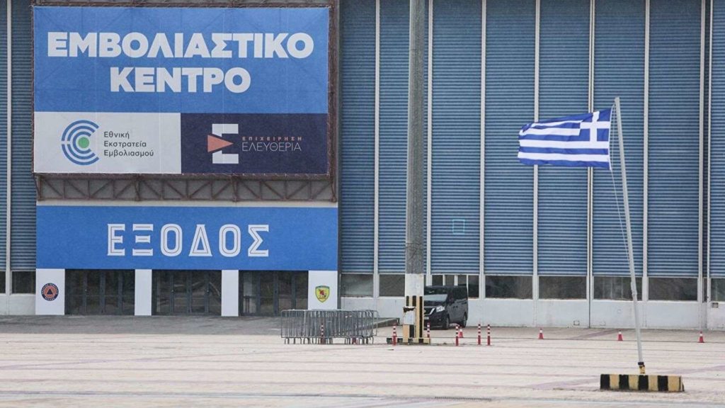emvoliastiko kentro