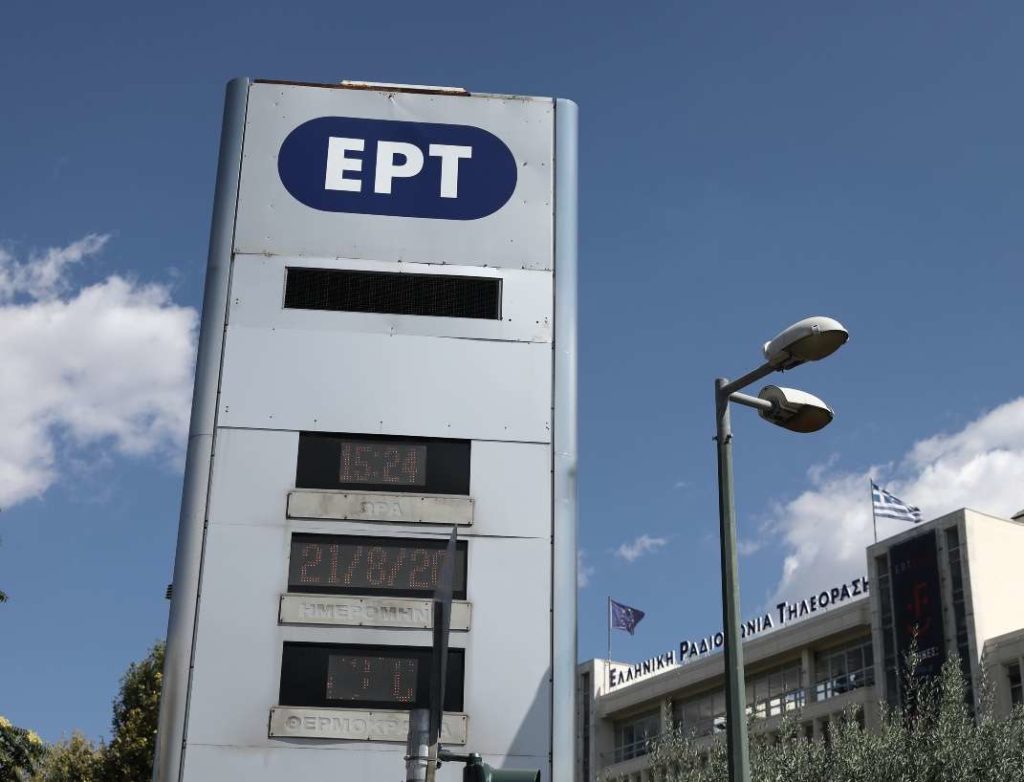 Έρχονται οι «αυτοδίκαιες» αποχωρήσεις από την ΕΡΤ