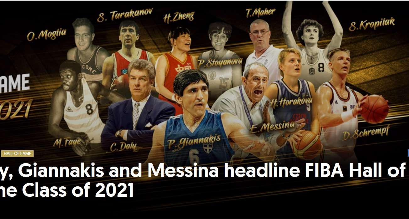 Ο Παναγιώτης Γιαννάκης μπήκε στο Hall of Fame της FIBA