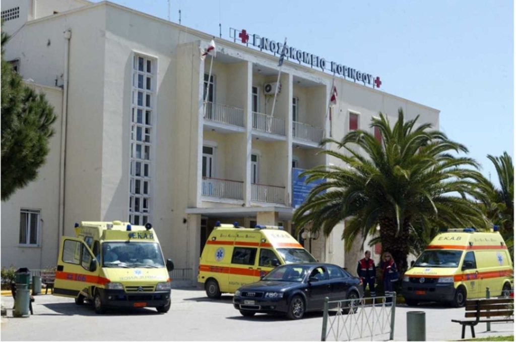 Ανδρας έκοψε το μόριο του και έπεσε απο το νοσοκομείο Κορίνθου