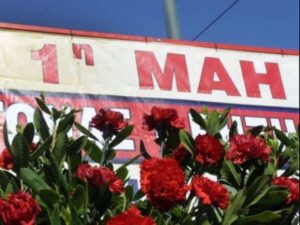 Τι γιορτάζουμε την Πρωτομαγιά και τι είναι η «εργατική Πρωτομαγιά»