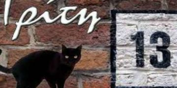 γρουσουζιά Τρίτη και 13: Γιατί είναι γρουσούζικη μέρα