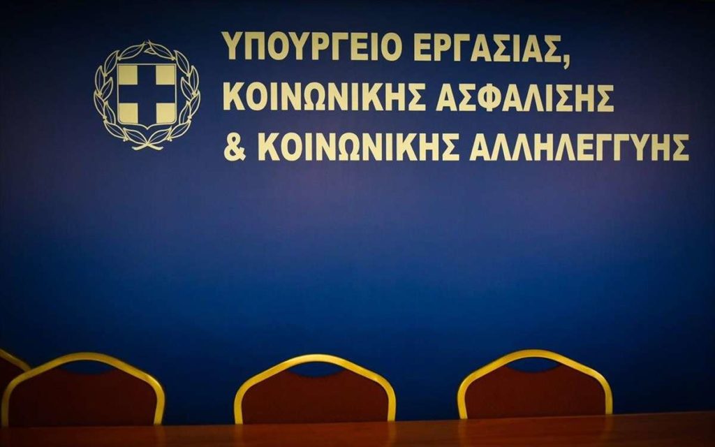 Μπαράζ πληρωμών απο το ΥΠ.Εργασίας