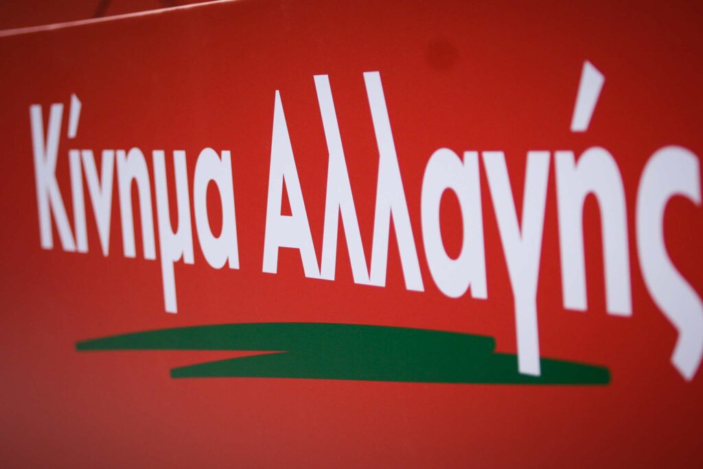 ΚΙΝΑΛ: Χωρίς ουσιαστικό και πρακτικό αποτέλεσμα η συνάντηση των Μητσοτάκη - Τσαβούσογλου