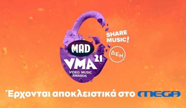 Aποκλειστικά στο MEGA τα Mad Video Music Awards από τη ΔΕΗ
