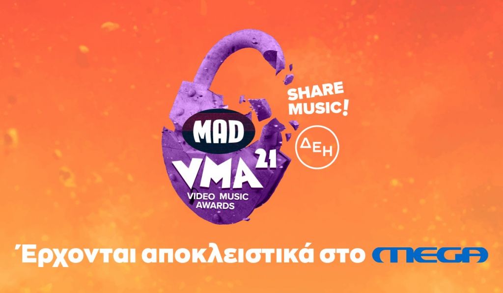Aποκλειστικά στο MEGA τα Mad Video Music Awards από τη ΔΕΗ