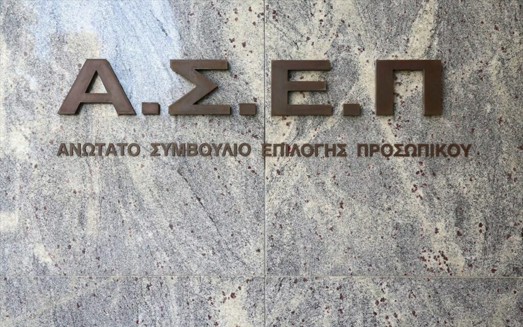 Ο δικηγόρος Αθ. Παπαϊωάννου είναι ο νέος πρόεδρος του ΑΣΕΠ