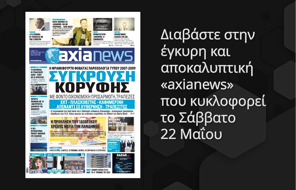 axianews