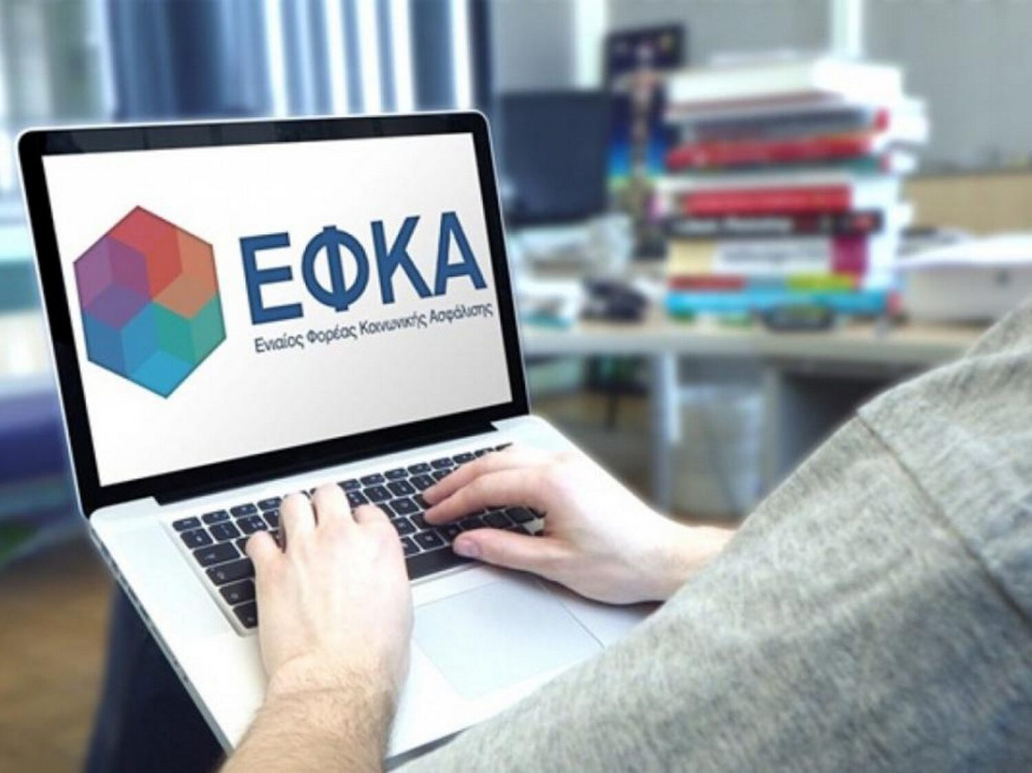 e-ΕΦΚΑ: Αρχίζει η εκπαίδευση δικηγόρων και λογιστών για την έκδοση συντάξεων