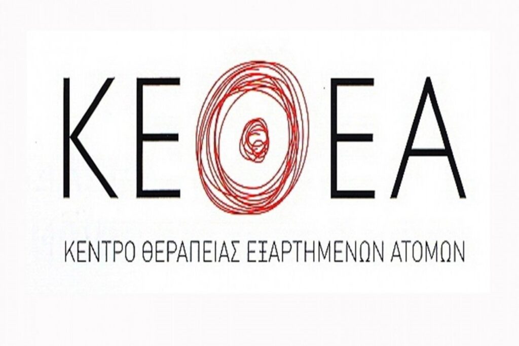 Παγώνει προσωρινά το κυβερνητικό σχεδόν για ΚΕΘΕΑ