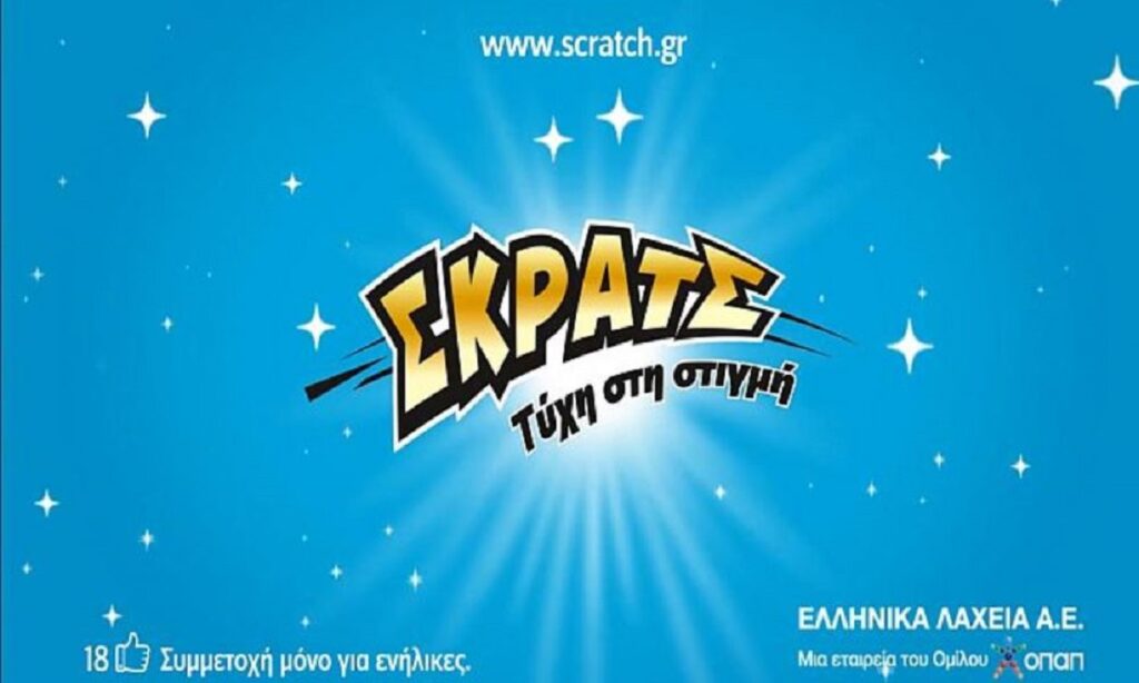 ΣΚΡΑΤΣ: Κέρδη άνω των 9,2εκατ. ευρώ τον Αύγουστο